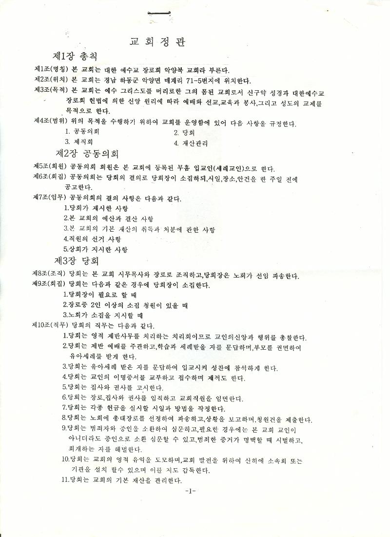 church articles1.jpg