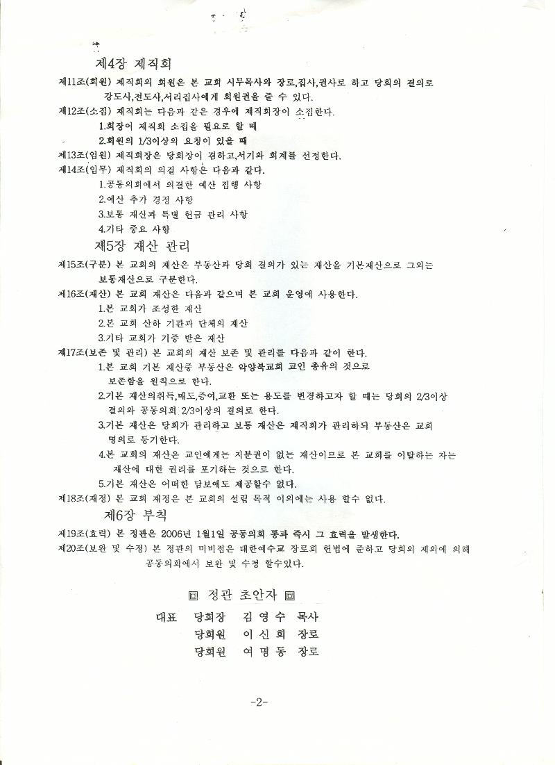 church articles2.jpg