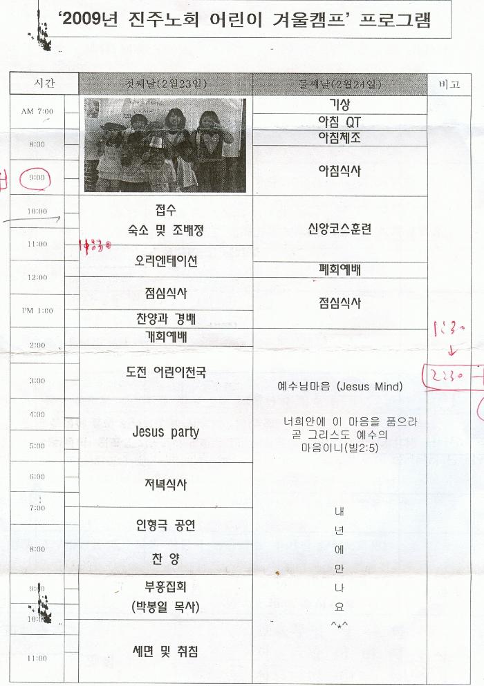 scanning program2.JPG