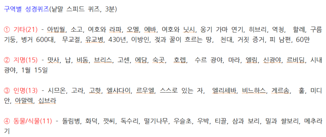 퀴즈 3차.png