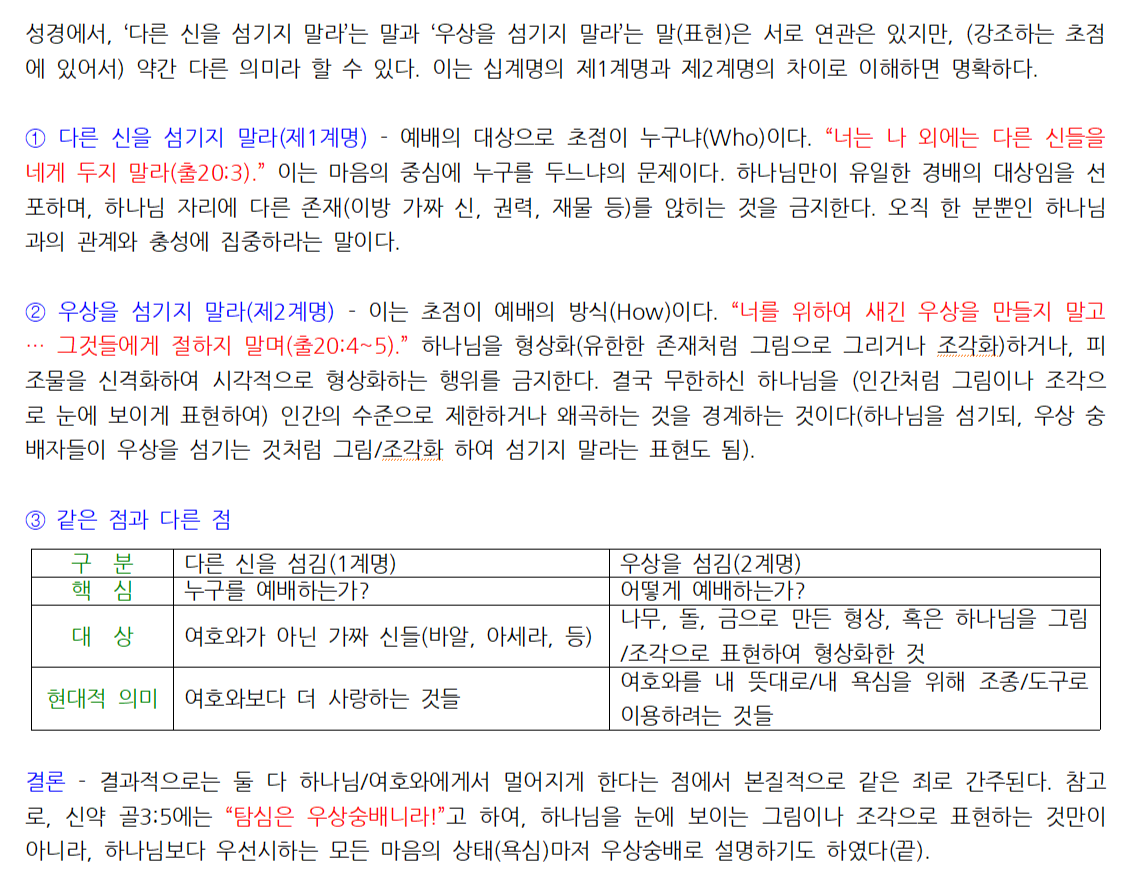 이주승 군의 질문.png