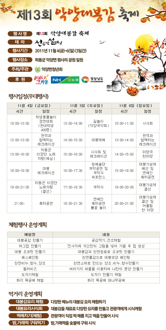 persimmon events.jpg