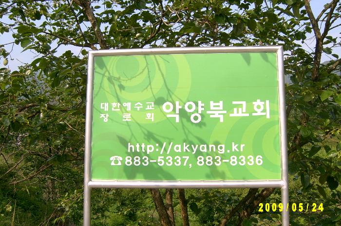 signboard 002.JPG