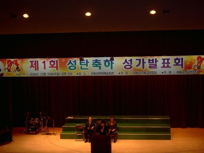 Hadong Festival 01.JPG