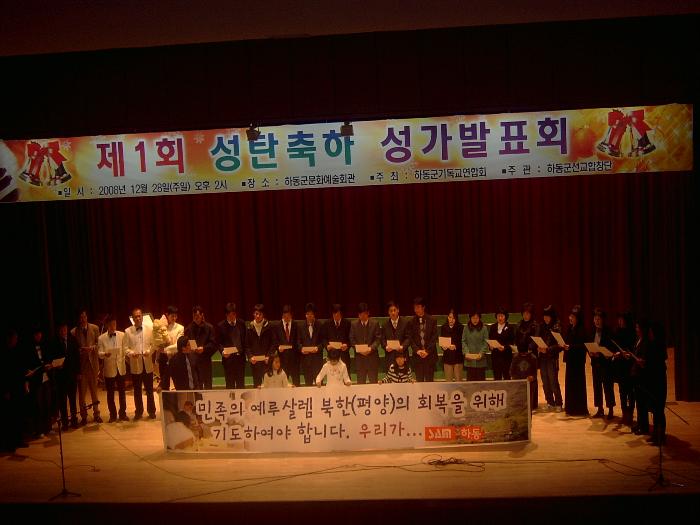 Hadong Festival 13.JPG