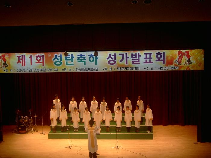 Hadong Festival 15.JPG