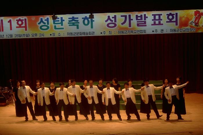 Hadong Festival 17.JPG